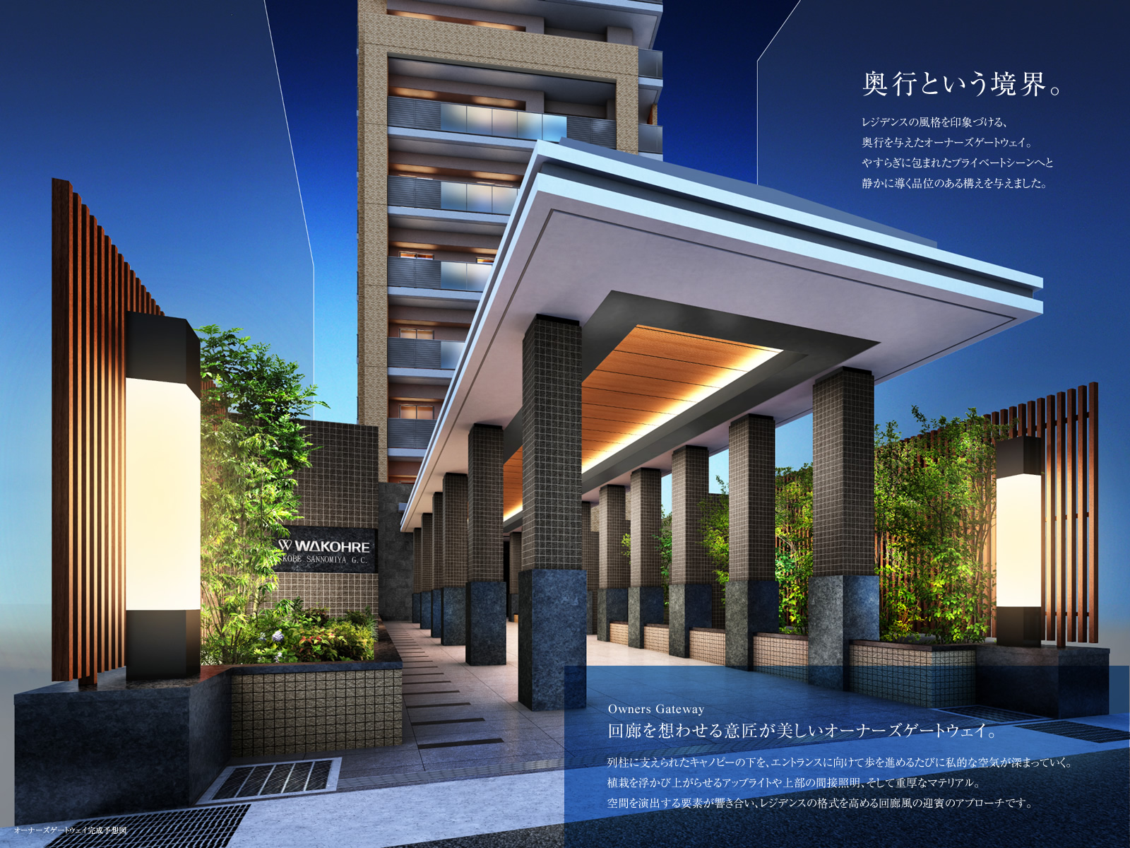 ワコーレ神戸三宮g C 株式会社プロパティーズ